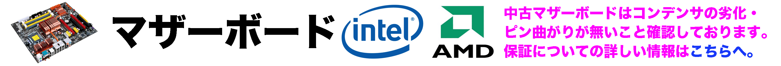 intel インテル マザーボード