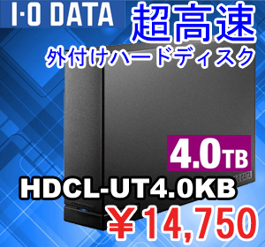 HDCL-UT4.0KB