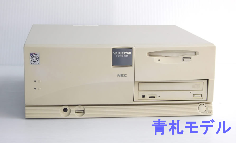 PC-9821V166 -ぱそこん倶楽部- V166