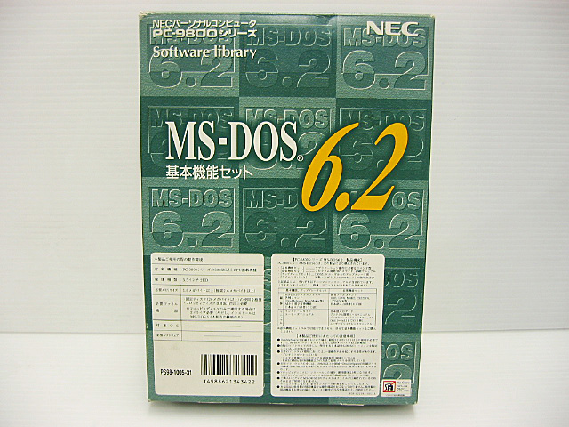 MS-DOS6.2 -ぱそこん倶楽部-