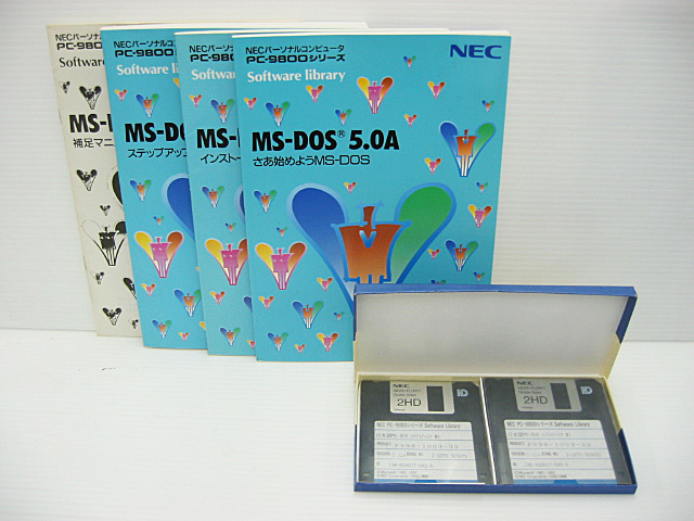 MS-DOS5.0A　基本機能セット