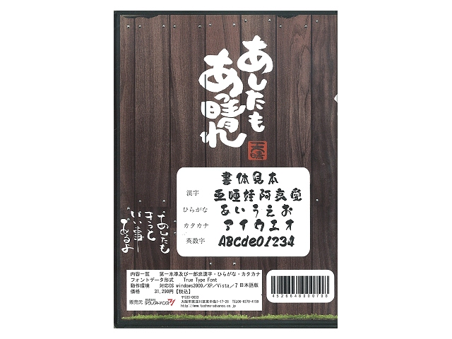 あっぱれフォント ｒタイプ 自作pc パソコン パーツ販売