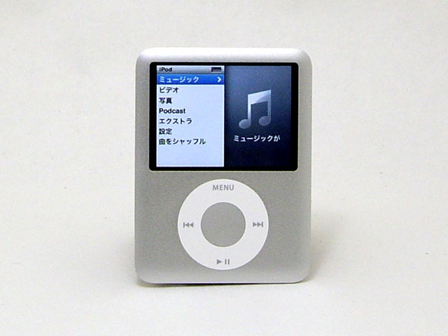 iPod nano 8GB シルバー 第3世代 MA980J/A-ぱそこん倶楽部-