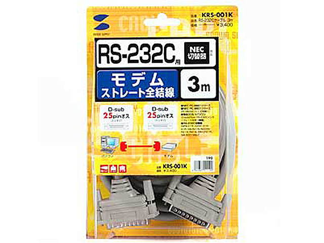 RS-232Cケーブル（KRS-001K) -ぱそこん倶楽部-
