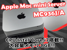 中古Mac:Mac mini Server Core i7 2.0GHz (蚤の市限定)